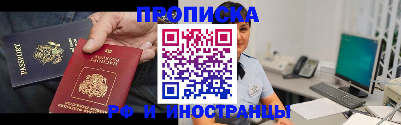 временная регистрация адрес в Владикавказе