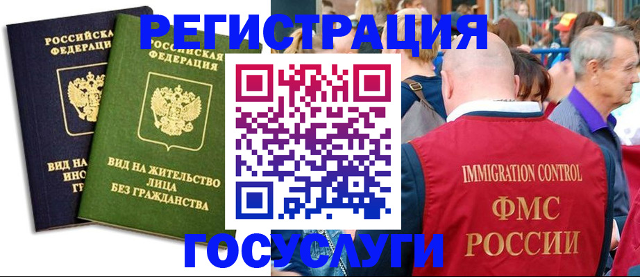 временная регистрация адрес в Владикавказе