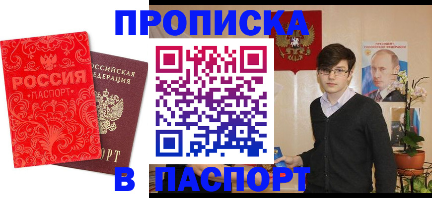 прописка от собственника в Владикавказе