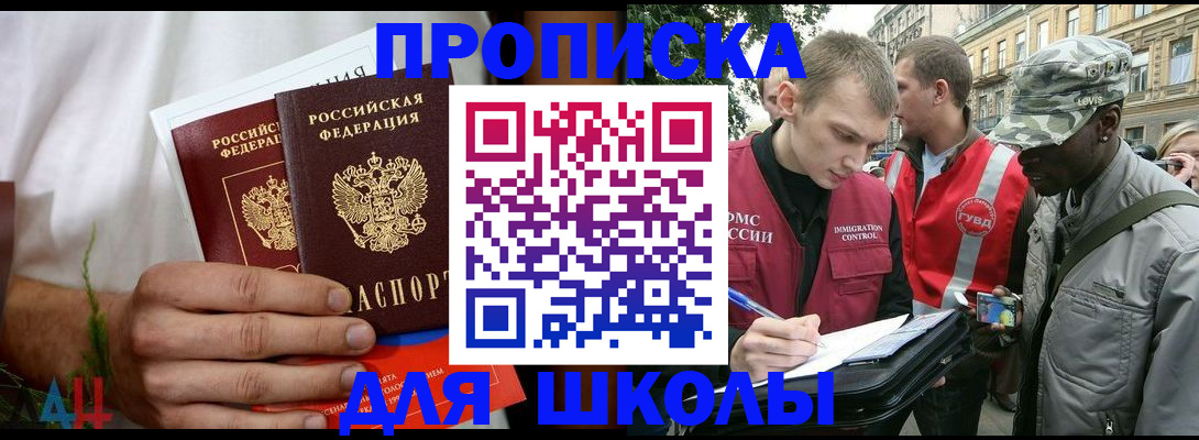 регистрация для дет. сада в Владикавказе