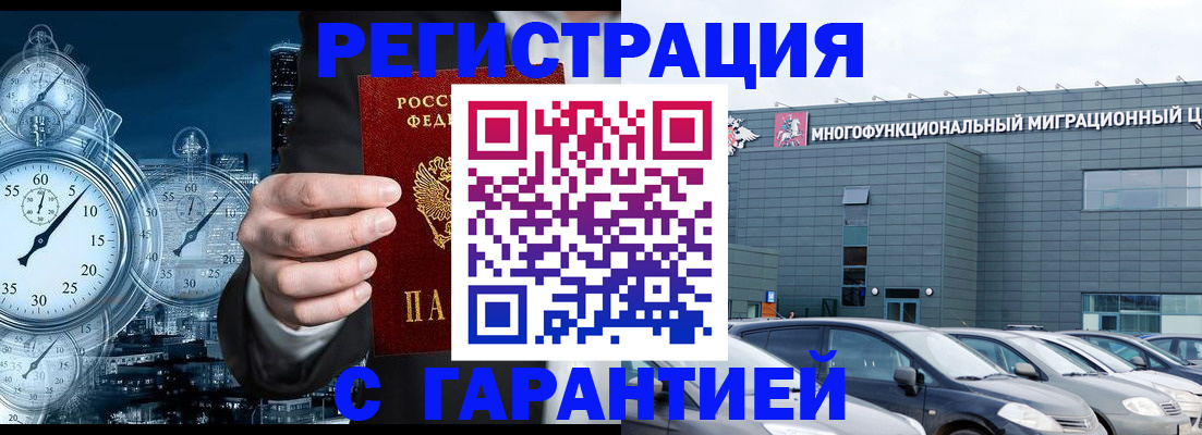 временная регистрация законно в Владикавказе