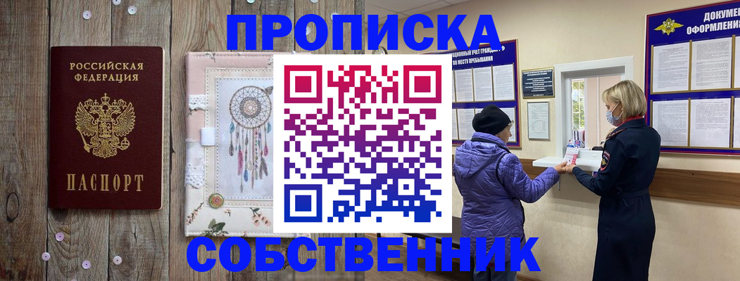 временная регистрация в Владикавказе