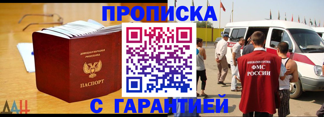 прописка поиск в Владикавказе