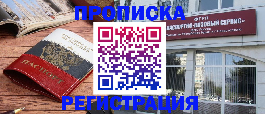 купить прописку в Владикавказе